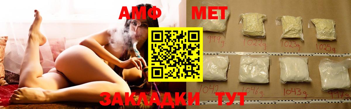 Amphetamine  Вход с VPN  Дагестанские Огни  АМФ 97% 