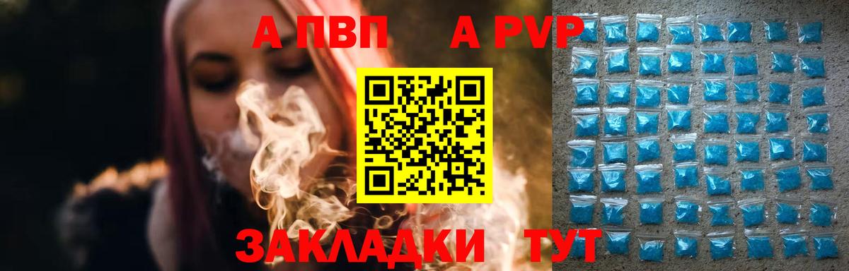 Alpha-PVP СК  А ПВП Crystall  Alpha-PVP VHQ  A PVP  наркошоп  Дагестанские Огни  Вход с VPN 