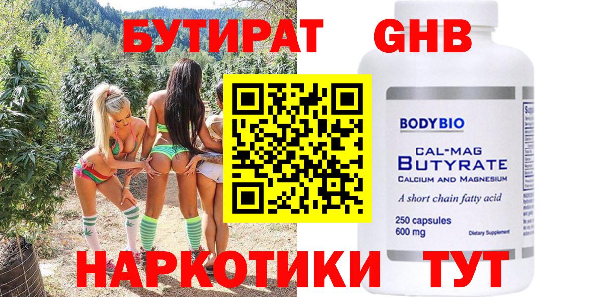 Бутират вода  Вход с VPN  Дагестанские Огни 