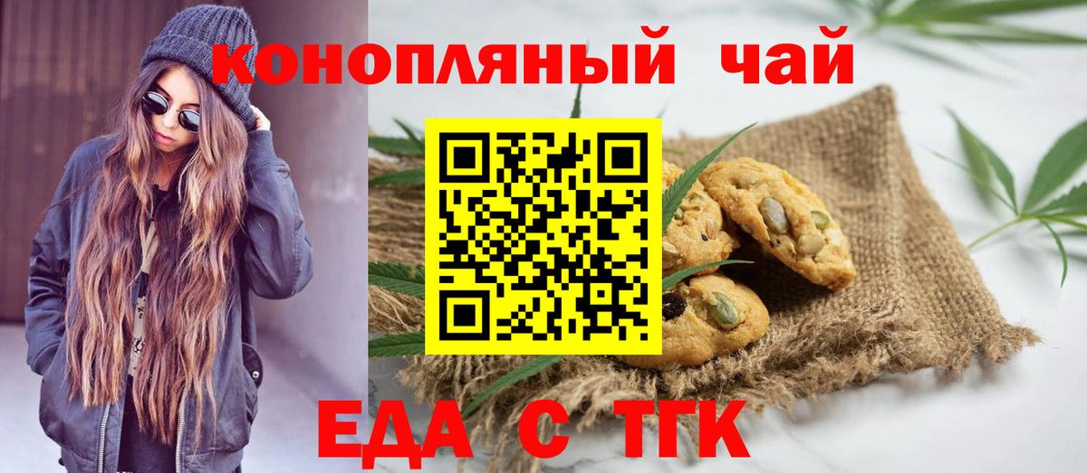 Печенье с ТГК марихуана Дагестанские Огни