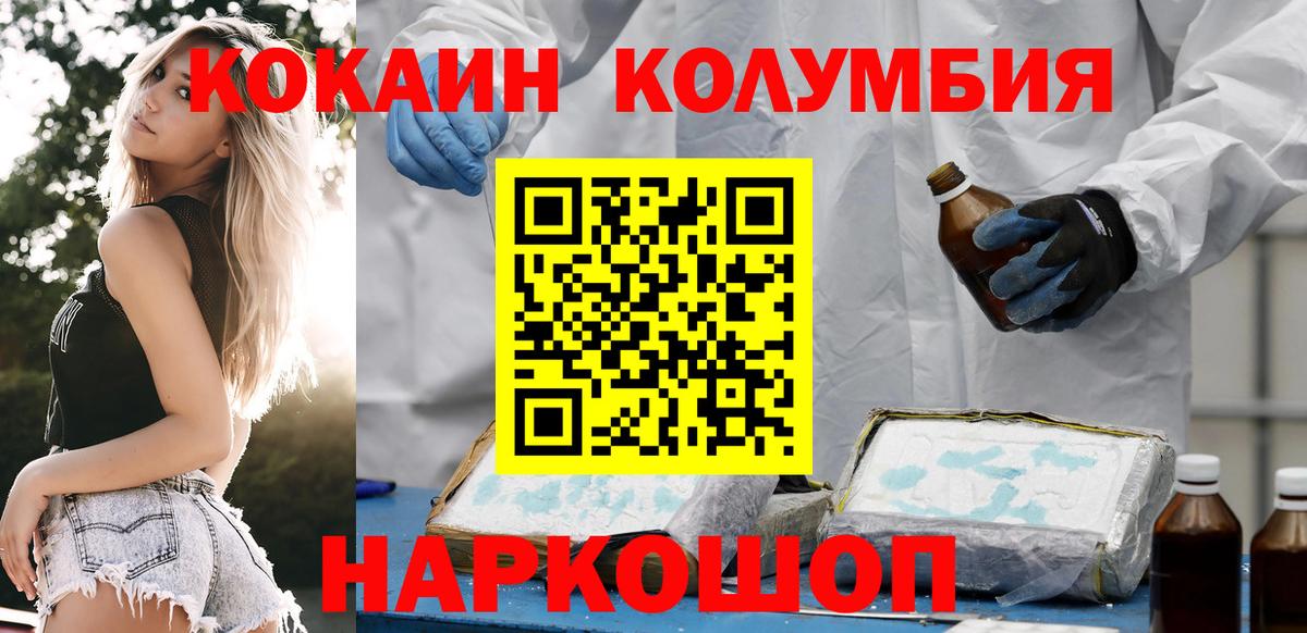 COCAIN Эквадор Дагестанские Огни