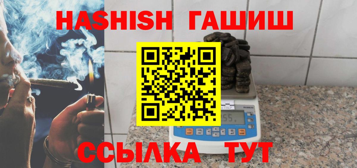 Дагестанские Огни  ГАШ индика сатива  ГАШИШ индика сатива  Вход с VPN 
