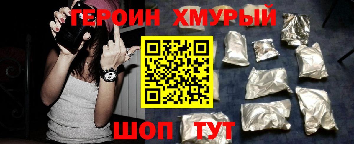 ГЕРОИН хмурый Дагестанские Огни