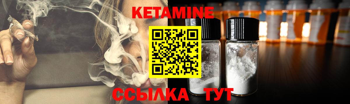 Дагестанские Огни  КЕТАМИН ketamine  Вход с VPN 