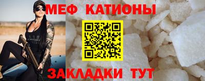 мефедрон Гусиноозёрск