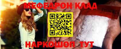 мефедрон Гусиноозёрск