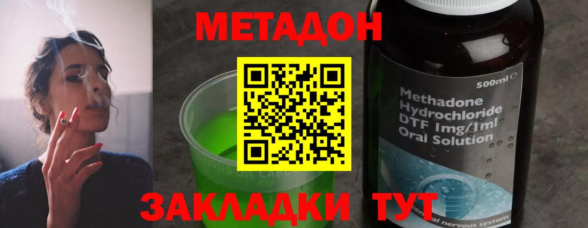 МЕТАДОН кристалл  Вход с VPN  Дагестанские Огни  МЕТАДОН белоснежный 