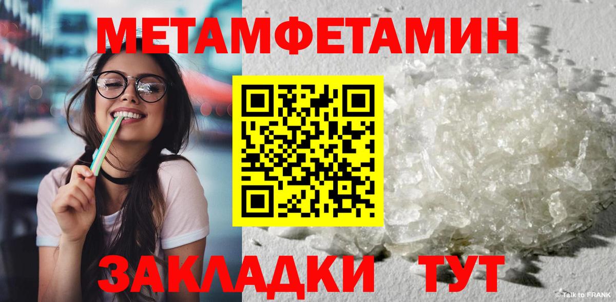МЕТАМФЕТАМИН мет  МЕТАМФЕТАМИН мет  Дагестанские Огни  Метамфетамин  Вход с VPN 