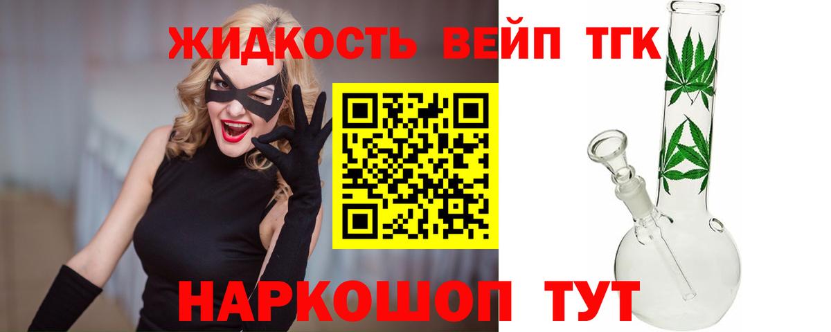 Дагестанские Огни  ТГК THC oil  Вход с VPN  Дистиллят ТГК гашишное масло 